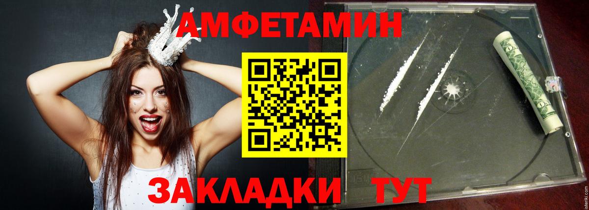 Амфетамин VHQ  Вход с VPN  АМФ  Заречный 