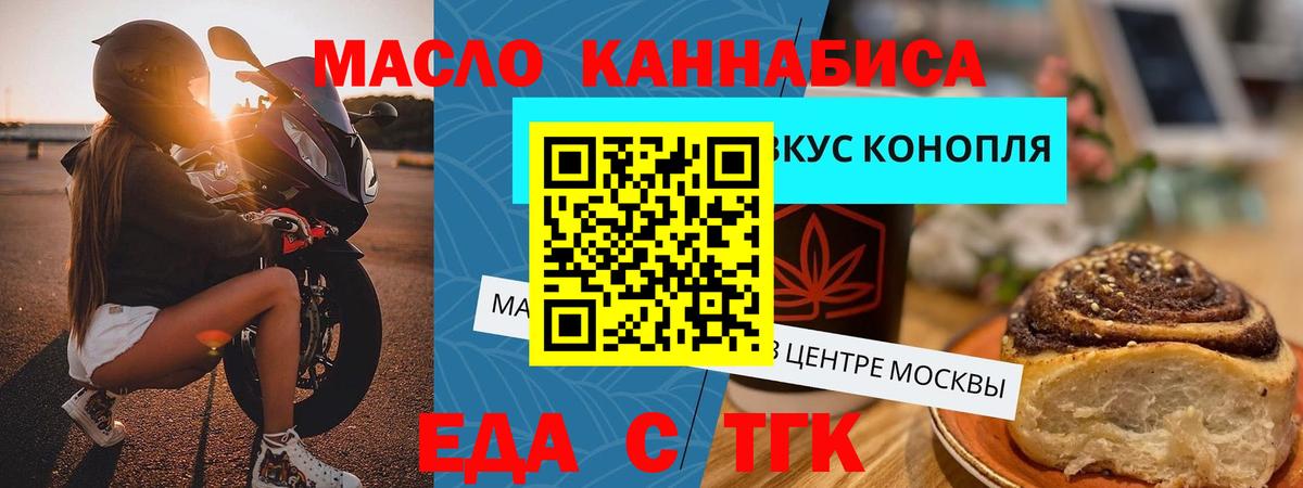 Заречный  Canna-Cookies конопля  Вход с VPN 