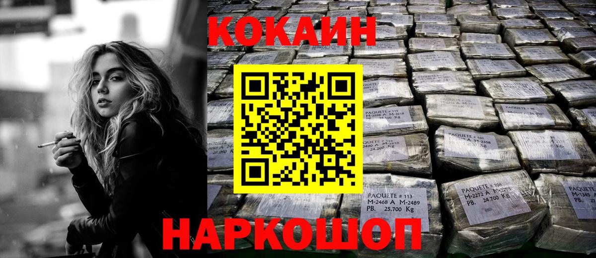 Cocaine 99%  КОКАИН 99%  Заречный  COCAIN  Вход с VPN 