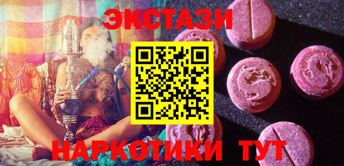 Экстази MDMA Заречный
