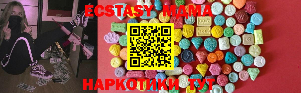 Заречный  ЭКСТАЗИ TESLA  Ecstasy 250 мг  Ecstasy  дарк нет телеграм  Вход с VPN 