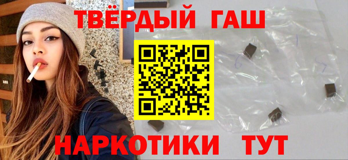 Гашиш Premium Заречный