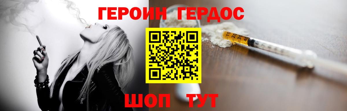 Заречный  Героин хмурый  Вход с VPN 