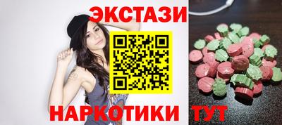 ECSTASY Мариинск