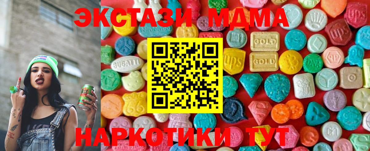 MDMA crystal  Вход с VPN  Заречный  МДМА  MDMA Molly 