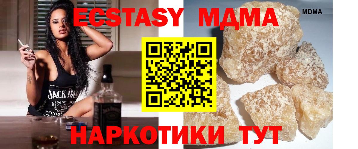 MDMA кристаллы Заречный