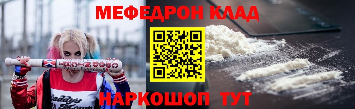 Заречный  МЕФ мука  Вход с VPN 