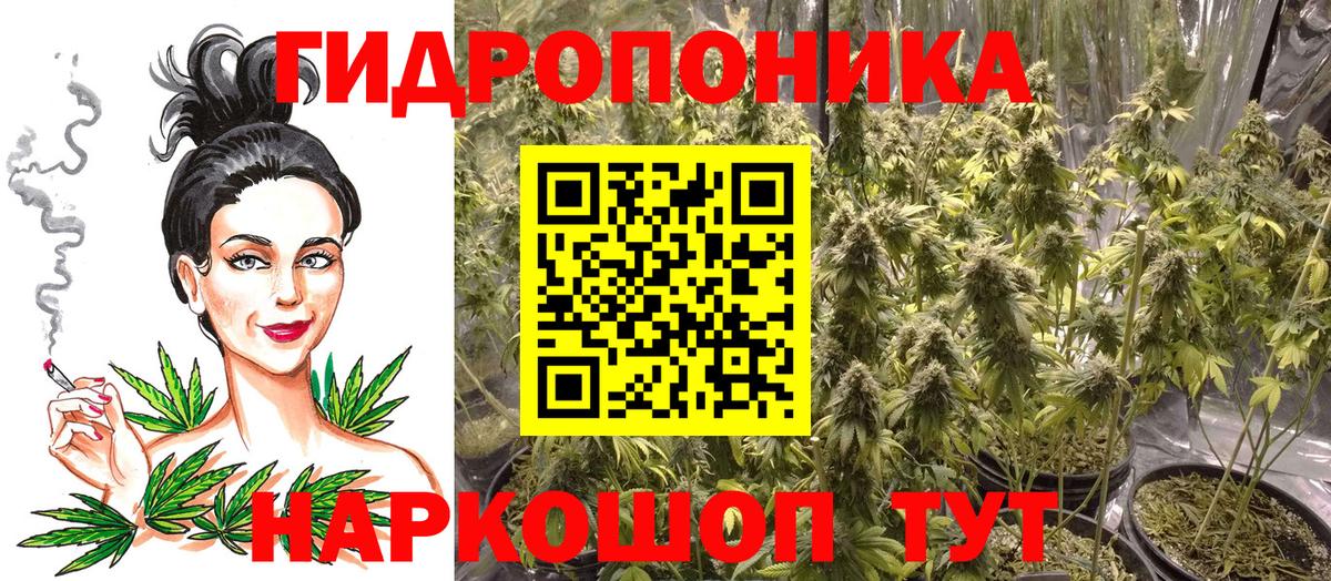 Канабис ГИДРОПОН Заречный